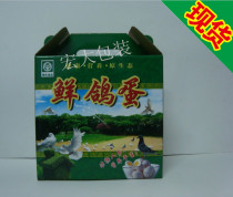 Spot 60 pigeon egg gift box packaging pigeon egg box carton color box box