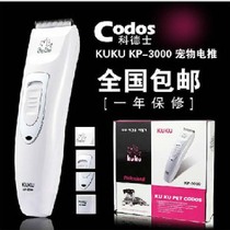 Pet Cat Dog Beauty Electric Pushcut Electric Cut Shave Hair Cut Electric Push Electric Shovel Rechargeable Teddy Bibear Cocker