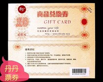 (Dandan ticket) 85 degrees C cake coupon cash coupon pick-up 20 yuan