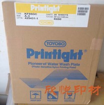 Japan imported Plinteto resin KF95GCA3 from four sheets