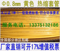 Wall Nuclear E329530～8mm Yellow Heat Shrink UL Certification 400 m 1 disc