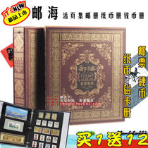 Postal Sea Loose-leaf Collection Mailbook Stamps Mailbook Banknotes Collection of banknotes Book coins Book of coins Coins With Envelope