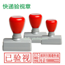 Express face sheet seal Courier number number telephone has been checked and the seal has been checked