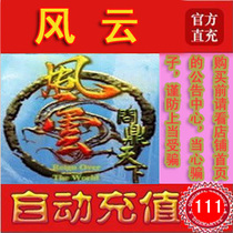 Shanda one card 105 yuan Fengyun-win the world point card 105 yuan direct charge Fengyun 10500 point roll ingot