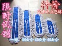 Special flat mop change cloth cover dust push head dust removal mop replacement cloth head cotton thread two pieces