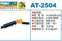 Giant pneumatic tool AT-2504 rust remover