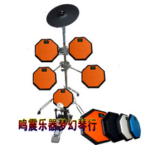 Dumb drum pad set Practice drum Five drums Dumb drum Mute drum Percussion plate Octagonal practice drum Hi-hat drum stick