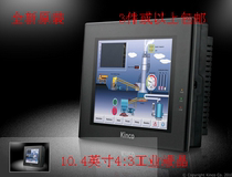 Kinco touch screen MT4512T MT4522T MT4512TE MT4513TE MT4300C MT4513T