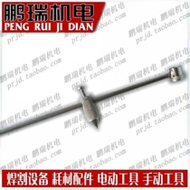 G01(07)-30 100 torch cutting gauge cutting gun round gauge cutting nozzle cutting round positioning Rod cutter