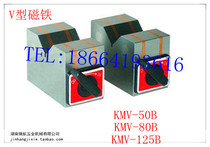  Magnetic V-shaped block Magnetic triangle table V-shaped frame V-shaped magnet V-shaped chuck seat KMV-80B pair