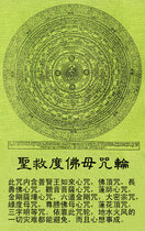 With HD accompanying PVC body protection fogca all holy salvation Buddha mother mantra wheel Buddha statue portrait more sealed plastic