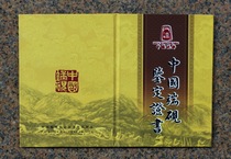 The Duan Yan Association began to use the new version of the Duan inkstone identification certificate on January 1 2014