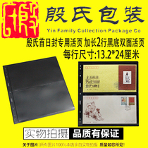 Explosive super-value crazy snatched single piece of Yins first day cover with a page insert Yins lengthened 2 rows of black bottom double sided loose-leaf