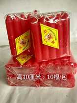 Sacrifice to worship ancestors red candles red candles 10cm high 10 bags only buy 4 5 yuan wholesale