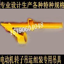 Special lifting motor rotor C- hook lifting fixture clamp clamp 0 1KG-500KG