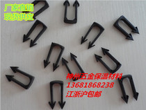 Plastic U-shaped floor heating special staple electric Cardin cable Cardin electric floor heating special Cardin
