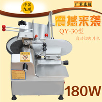 Century Mingyang 12-inch automatic commercial beef and mutton rolls meat cutter 30 automatic meat Planer meat slicer