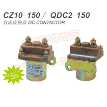 Electric Tricycle Tricycle DC Contactor Relay 12v 24v 36V48V 60V 72V150A