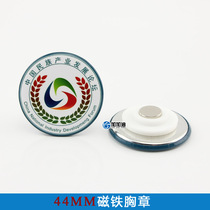 44MM strong magnet badge material magnetic badge consumables do not hurt clothes badge custom wholesale 100 sets