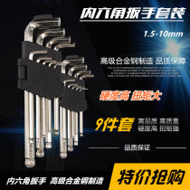 Electric CAR MOTORCYCLE HEXAGON WRENCH SET BICYCLE REPAIR TOOLS BALL HEAD 1 5-10MM HARDWARE TOOLS