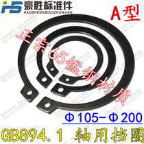 National standard GB894 shaft card outer card shaft circlip shaft elastic retaining ring C-type circlip Φ105~Φ200
