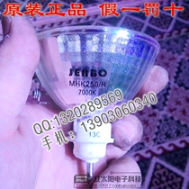 Jenbo Stage Light Bulb MHK250 R 250W Stage Lighting