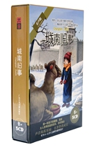 Genuine Childrens Education CD Chengnan Old Things CD Childrens Story CD Disc Childrens Story CD CD 5CD+ Book