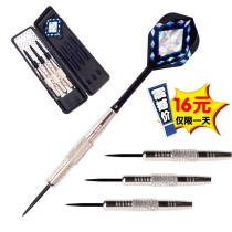 Yue darts special professional 24G competition class copper dart hard dart needle flying standard set