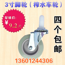 Water squeezer wheel wheel wheel wheel 3 inch metal frame caster multi-purpose cleaning vehicle front wheel vacuum cleaner wheel