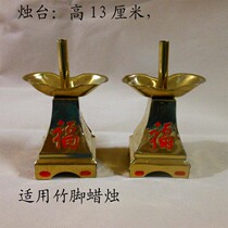 A pair of candlesticks blessings candles worship worship master Buddhist crafts Chaoshan candlesticks a pair