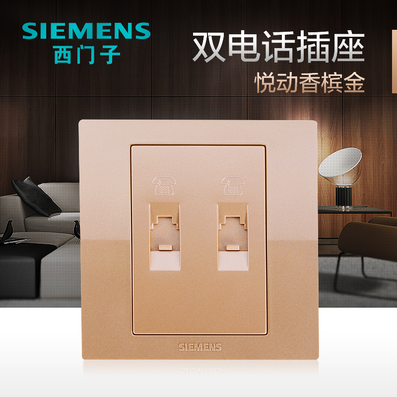Siemens two-digit double-phone socket panel Yuejing86 home hidden double-phone line socket