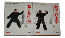 Genuine health Kung Fu Lao Tzu health Boxing DVD upper and lower 2dvd full set of teaching CD-rom Zhang Jinshan