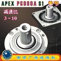 PG080A-S1 APEX ELITE Wide precision planetary reducer (3~10 ratio) PG080A-S1
