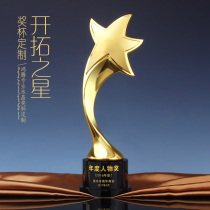 Crystal trophy set to make metal trophy five-pointed star award outstanding employee prize trophy trophy production lettering