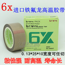 High temperature tape Teflon high temperature tape electrical high temperature resistant adhesive sealing machine tape 25MM high temperature tape