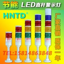 HNTD50 warning light three-color led three-layer sound and light warning light DC24V can be added buzzer machine signal tower light