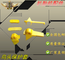 Tire picket machine accessories dismantling tire bird head pad wheel protection pad plastic protection gasket rubber pad bird head protective cover