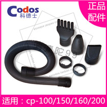 Cordex water blower Blowing accessories Duct hose Connection pipe head Nozzle buckle cp160 cp-200 Throat