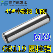 45# medium carbon steel GB119 cylindrical pin pin positioning pin hardening M30 × 40~160
