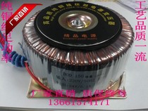 Custom 150W BOD150 pure copper wire full power dry power toroidal transformer