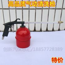 Car engine Pneumatic cleaning gun with pot spray gun blow dust gun water gun engine washing gun air gun steam protection tool
