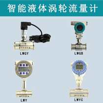 Flowmeter Water liquid flowmeter Turbine flowmeter clamp connection quick fitting