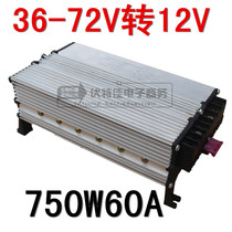 Electric car converter 48V60V64V72V to 12V60A750W DC converter Cool car modification converter