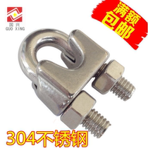 304 stainless steel wire rope Chuck M12 wire rope Chuck 12mm U-shaped Chuck M12