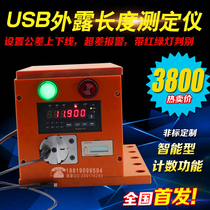 USB data cable socket exposed length tester length tester set tolerance up and down line out-of-line out-of-line alarm