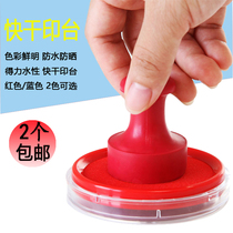 Deli 9863 printing pad red blue quick-drying ink stamp financial supplies quick-drying ink pad