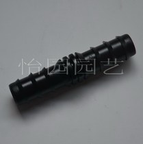 16PE straight-through direct joint extension piece repair joint droplet spray irrigation water supply pipe fittings