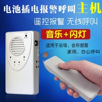 Music type leader Office wireless manual alarm elderly help device massage foot bath club emergency alarm Hotel foot massage leisure remote control one-button notification call doorbell wake wake up device