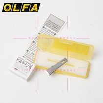 Japan imported OLFA art blade KB4-F 5 flat head shovel blade 5 piece box