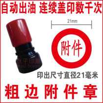 Order 5 attachment stamps 21mm stamps Bank attachment stamps Automatic oiling